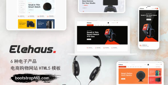 6种电子产品电商购物网站模板 - Elehaus