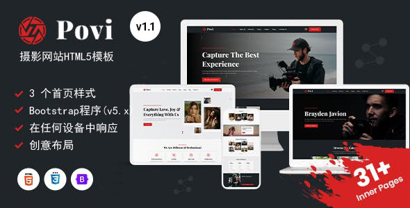 摄影服务和工作室网站HTML5模板 - Povi
