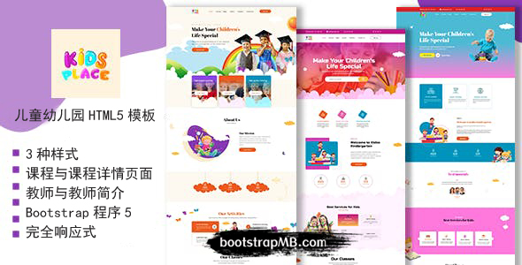 儿童幼儿园网站高端bootstrap模板 - Kids