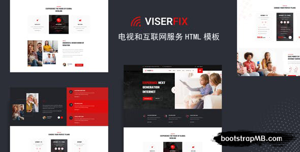 响应设计有线电视宽带业务网站模板 - Viserfix