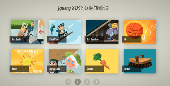 jquery图片分页3D翻转效果