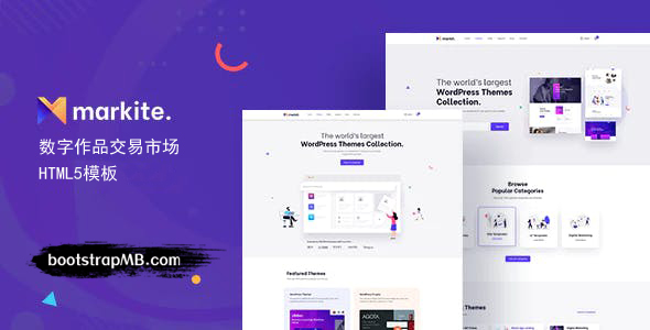 数字产品交易市场网站bootstrap模板 - Markit