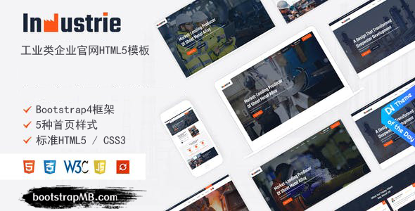高端工业类企业官网HTML5模板 - Industrie