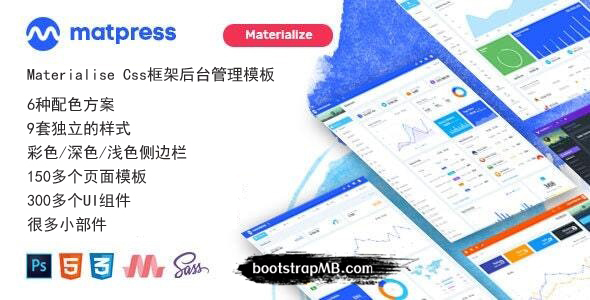 后台管理模板基于Materialise Css框架 - MaterialPress