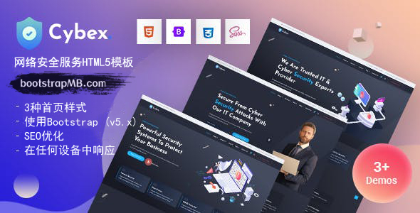 炫酷黑色网络安全服务网站模板 - Cybex