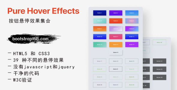 CSS3 Button按钮悬停效果集合