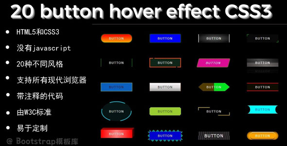 20种css3按钮hover悬停特效