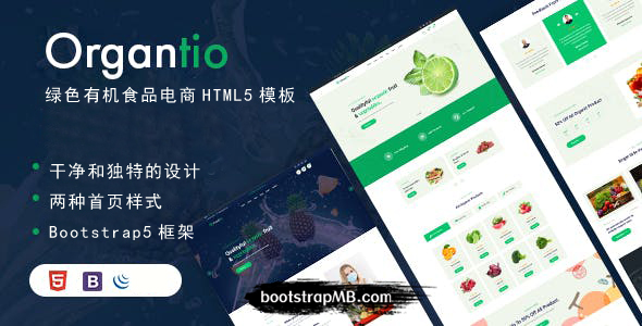 HTML5绿色有机食品电商网站模板 - Organtio
