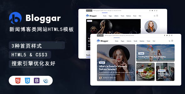 移动端友好的新闻博客类HTML5模板 - Bloggar
