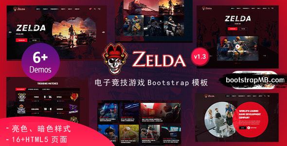 电子竞技游戏网站Bootstrap模板 - Zelda