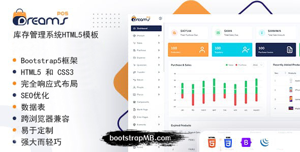 ERP库存管理系统HTML5模板 - DreamsPOS