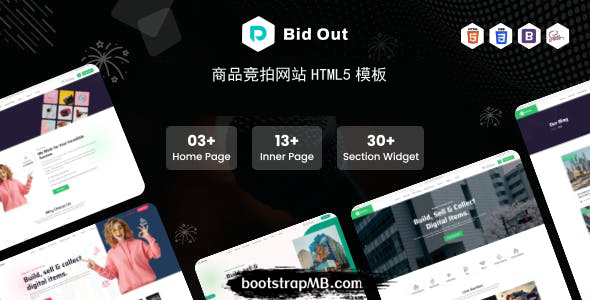 商品竞拍招标采购网站HTML5模板 - Bidout