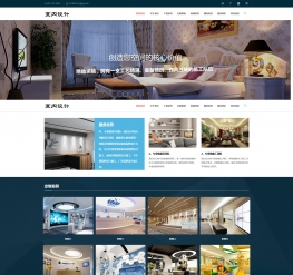 响应式室内设计工程施工类网站织梦模板(自适应手机端)