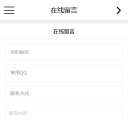 M在线留言