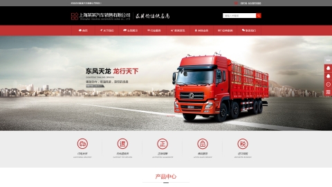 汽车销售类公司网站织梦CMS企业官网模板(带手机版)