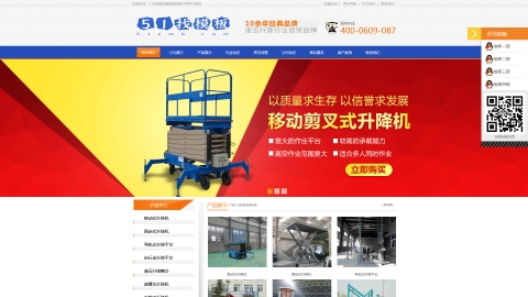 营销型机械设备产品展示网站织梦模板(带手机端)