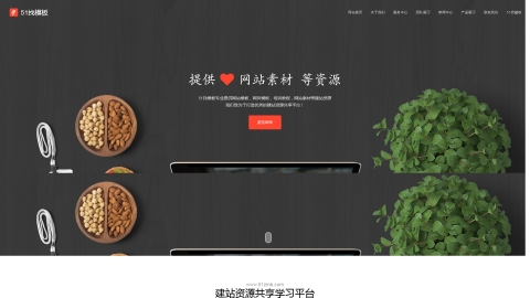 HTML5响应式建站资源共享平台网站织梦模板(自适应手机端)