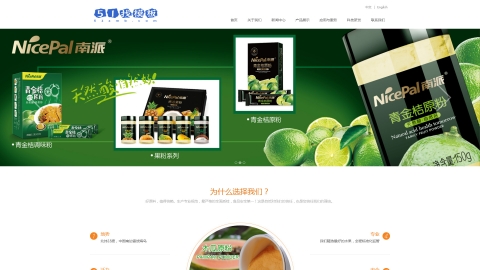 html5手机自适应食品类企业网站织梦模板(自适应手机端)
