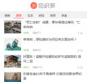 M栏目页