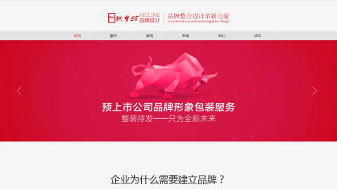 html5响应式手机自适应品牌设计类公司网站织梦模板