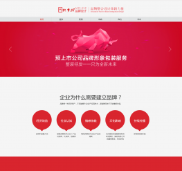 html5响应式手机自适应品牌设计类公司网站织梦模板