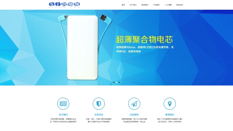自适应响应式电子产品展示类企业网站织梦模板