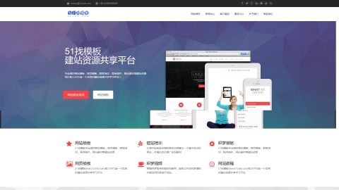 HTML5自适应互联网建站学习下载综合应用平台官网推广介绍类织梦网站模板